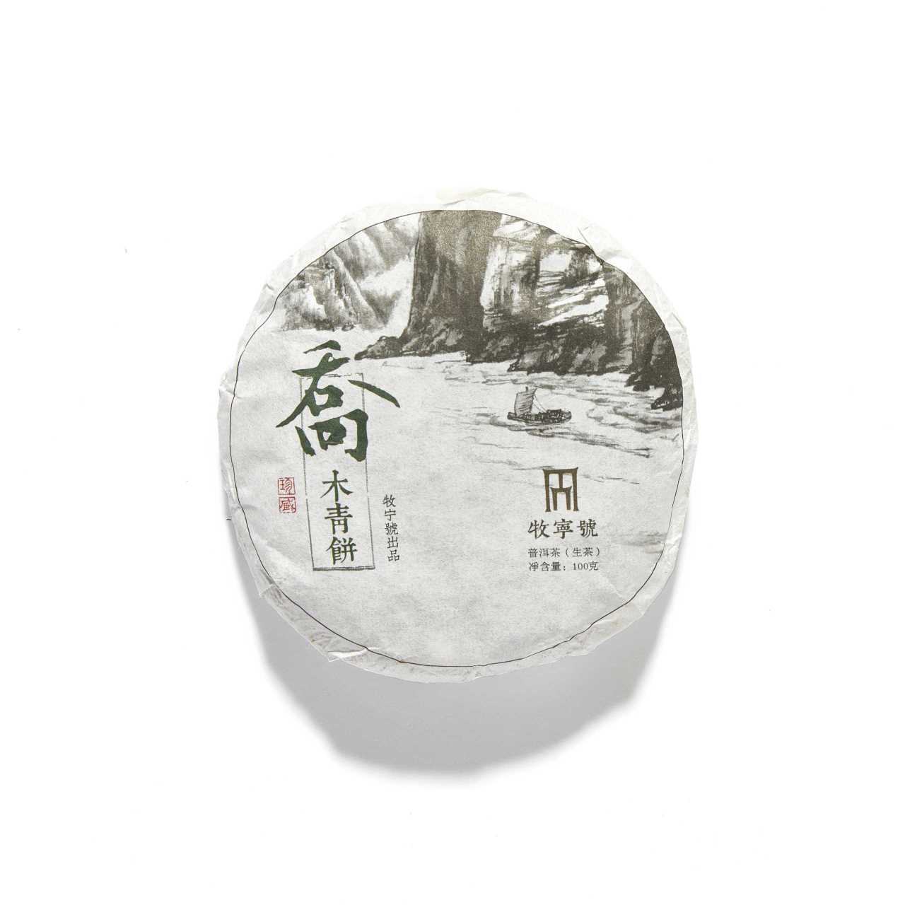 Raw Pu-Erh Cake Wrapped in a paper with Chinese Letters